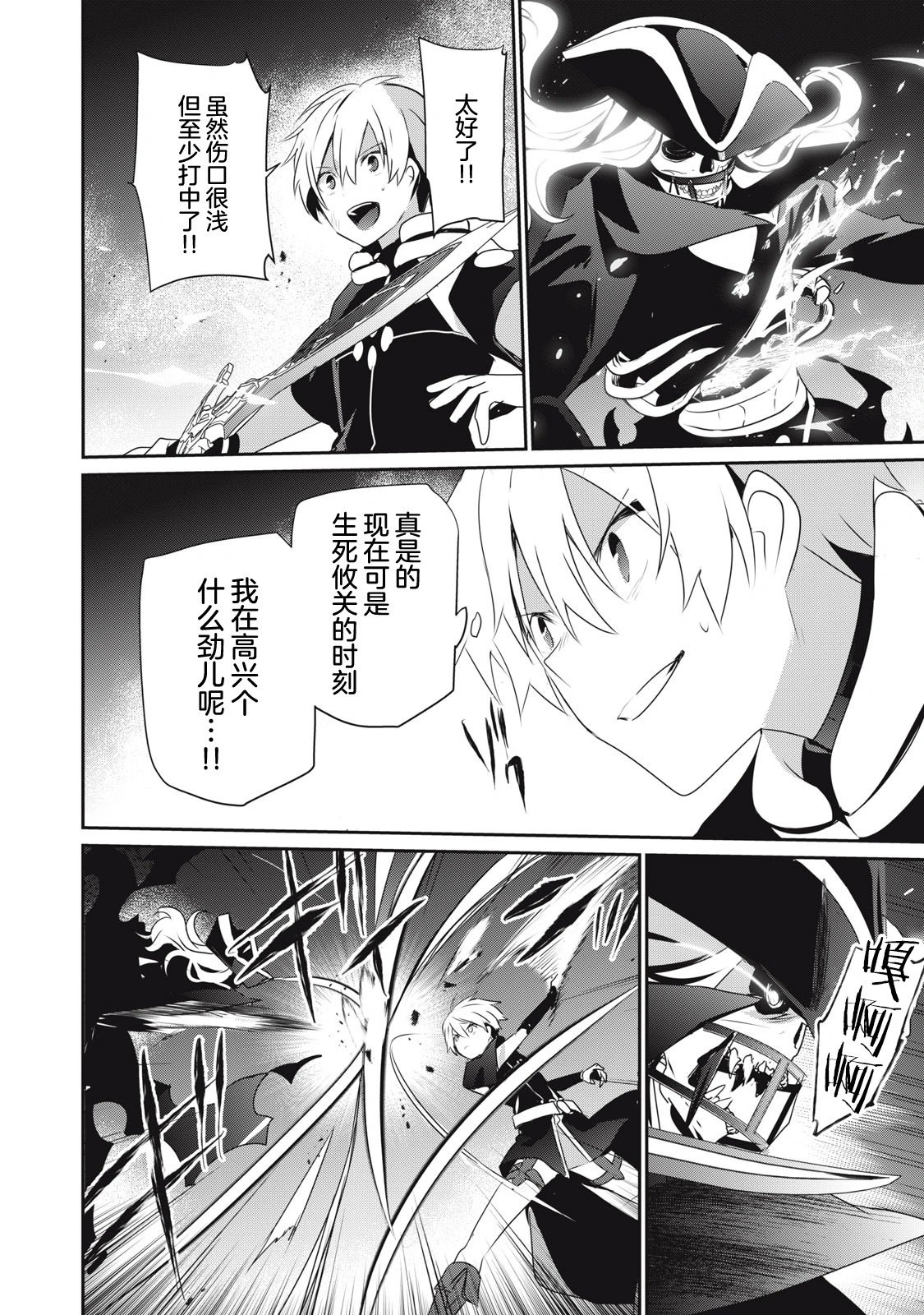 第11.2话
