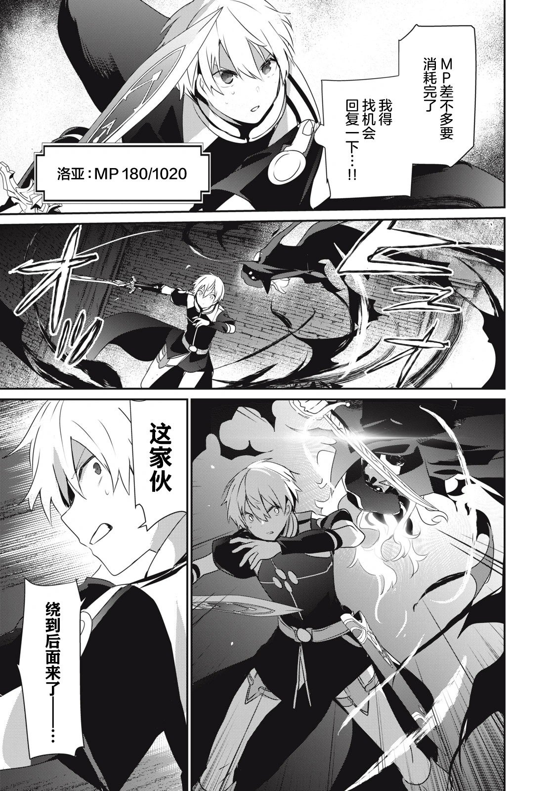 第11.2话