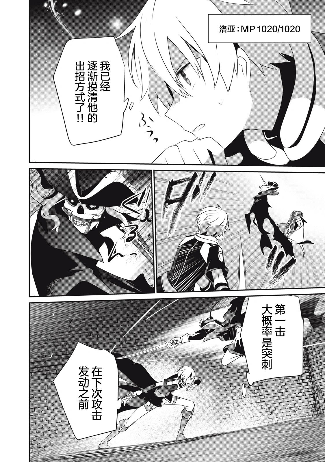 第11.2话