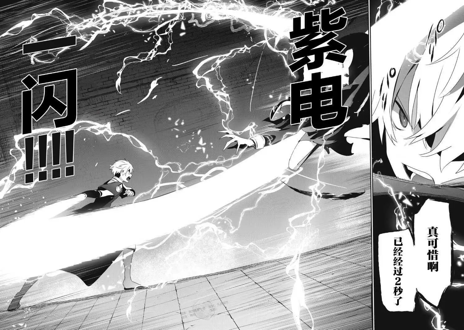 第11.2话