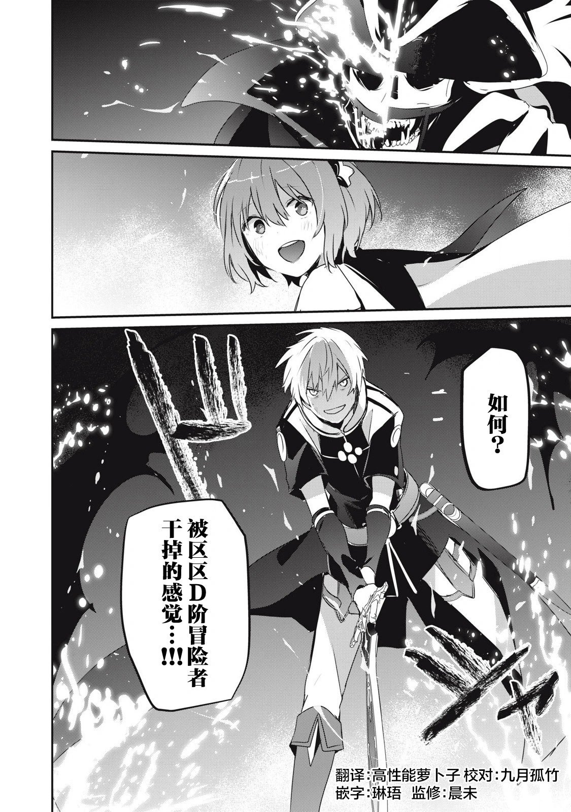 第11.2话