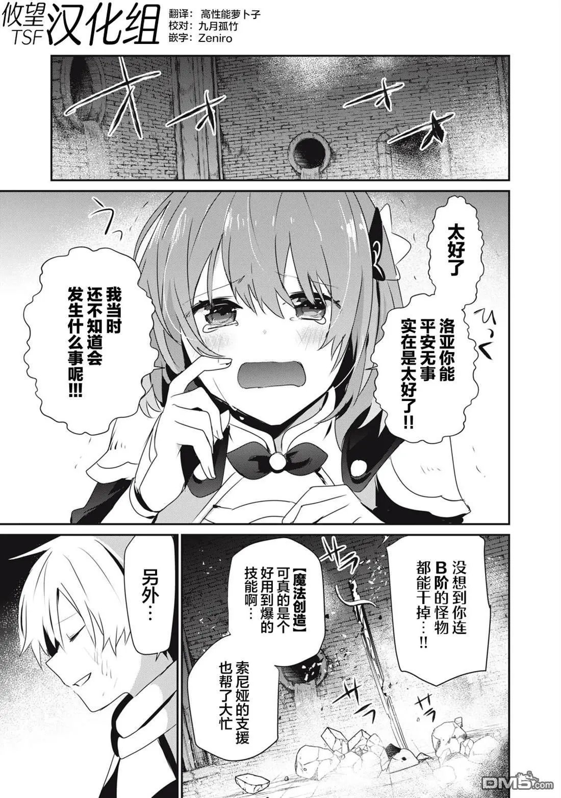 第12.1话