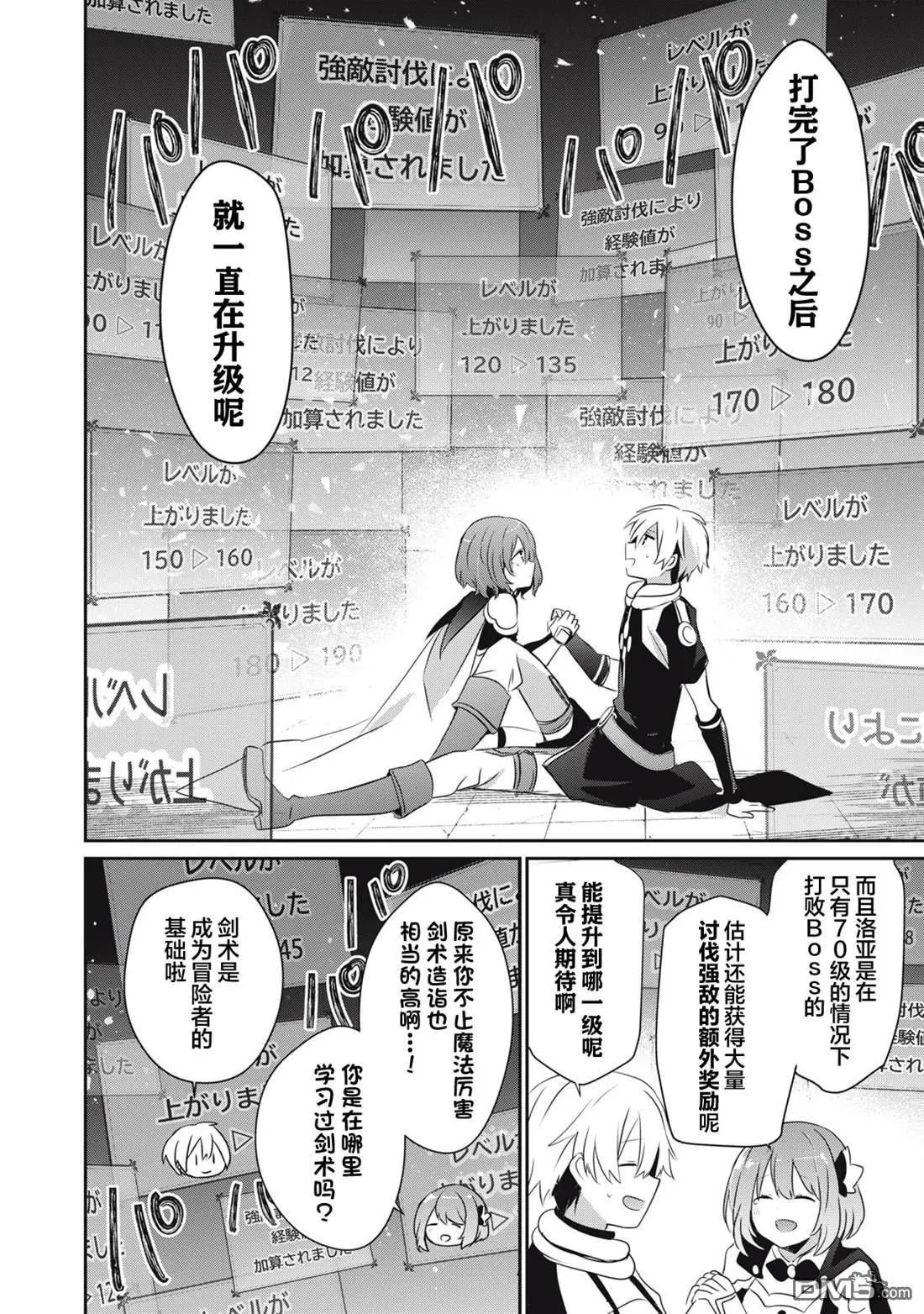 第12.1话