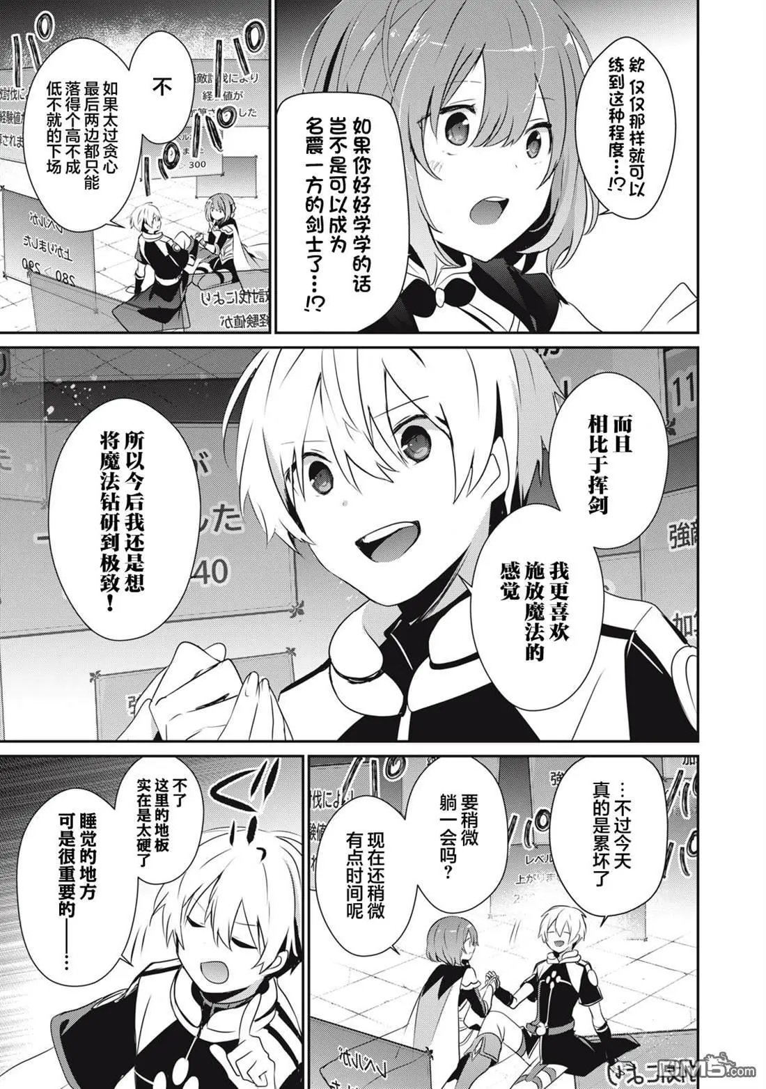 第12.1话