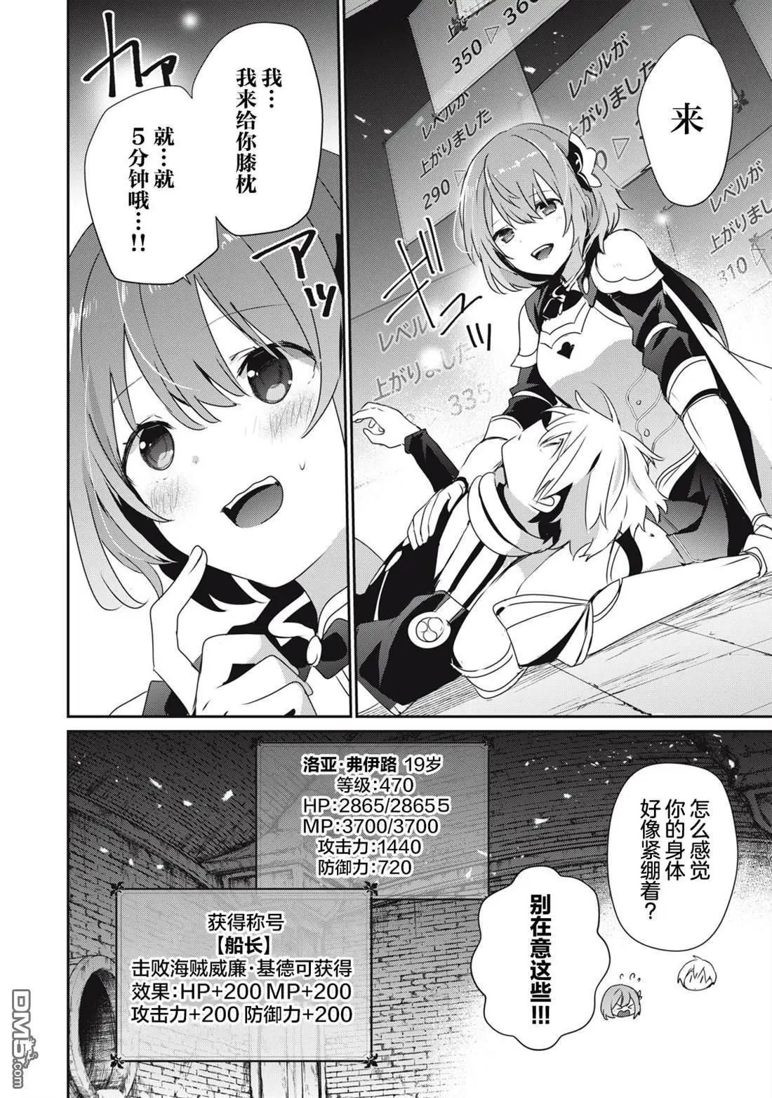 第12.1话