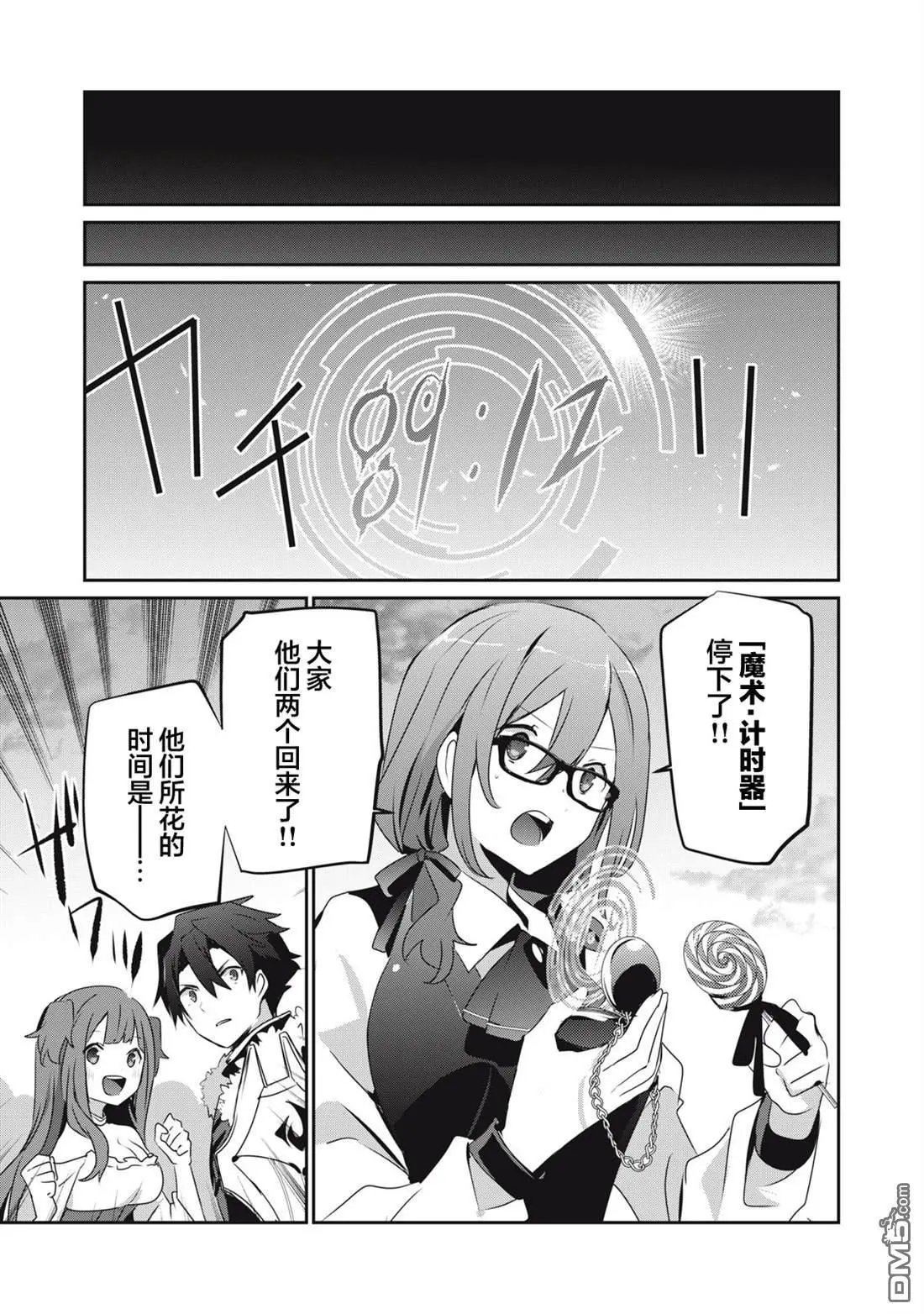 第12.1话