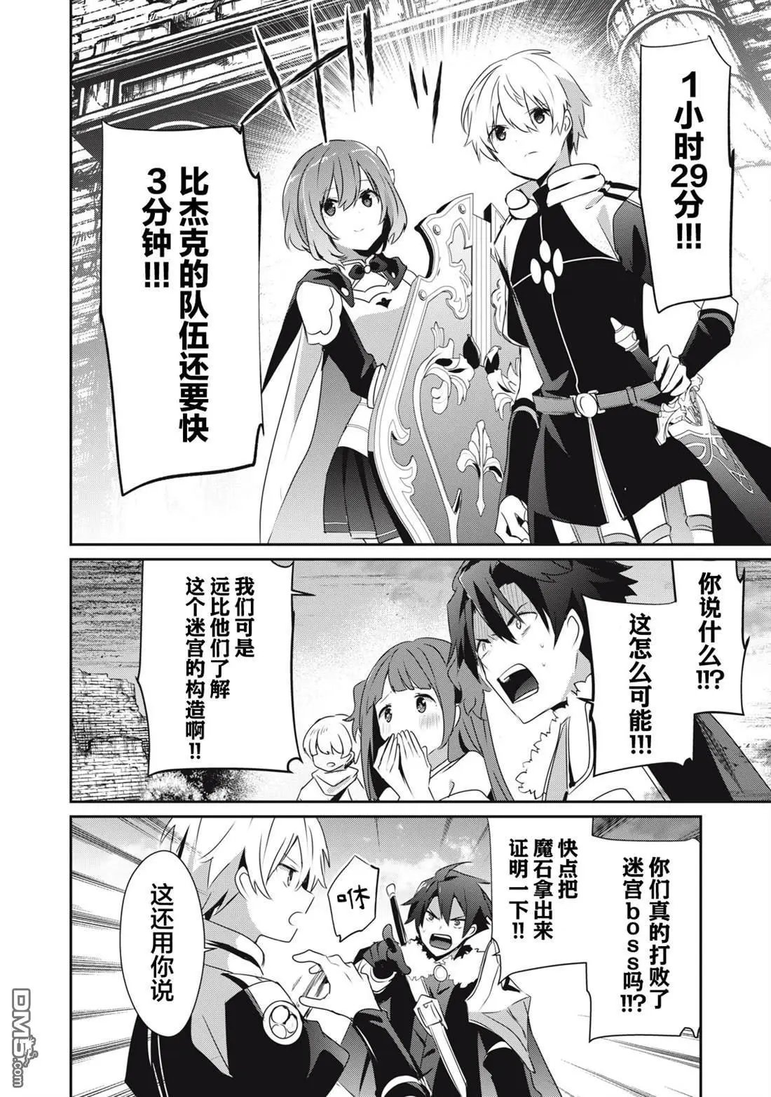 第12.1话