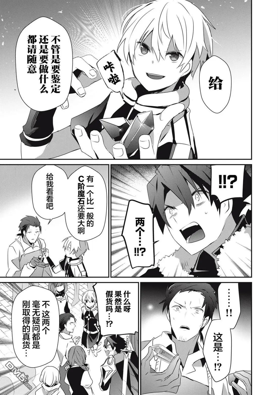 第12.1话