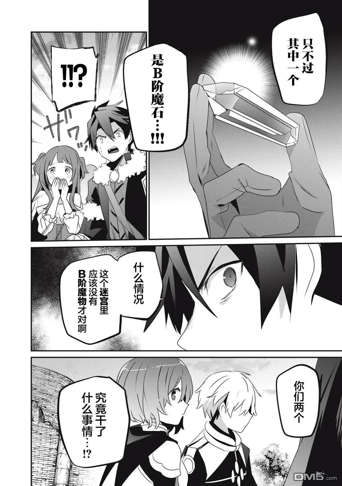 第12.1话
