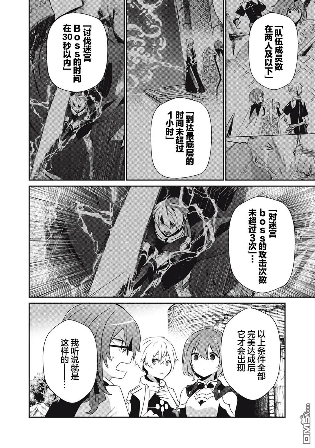 第12.1话