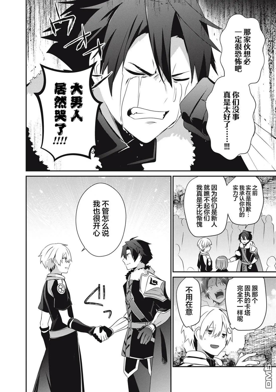 第12.1话
