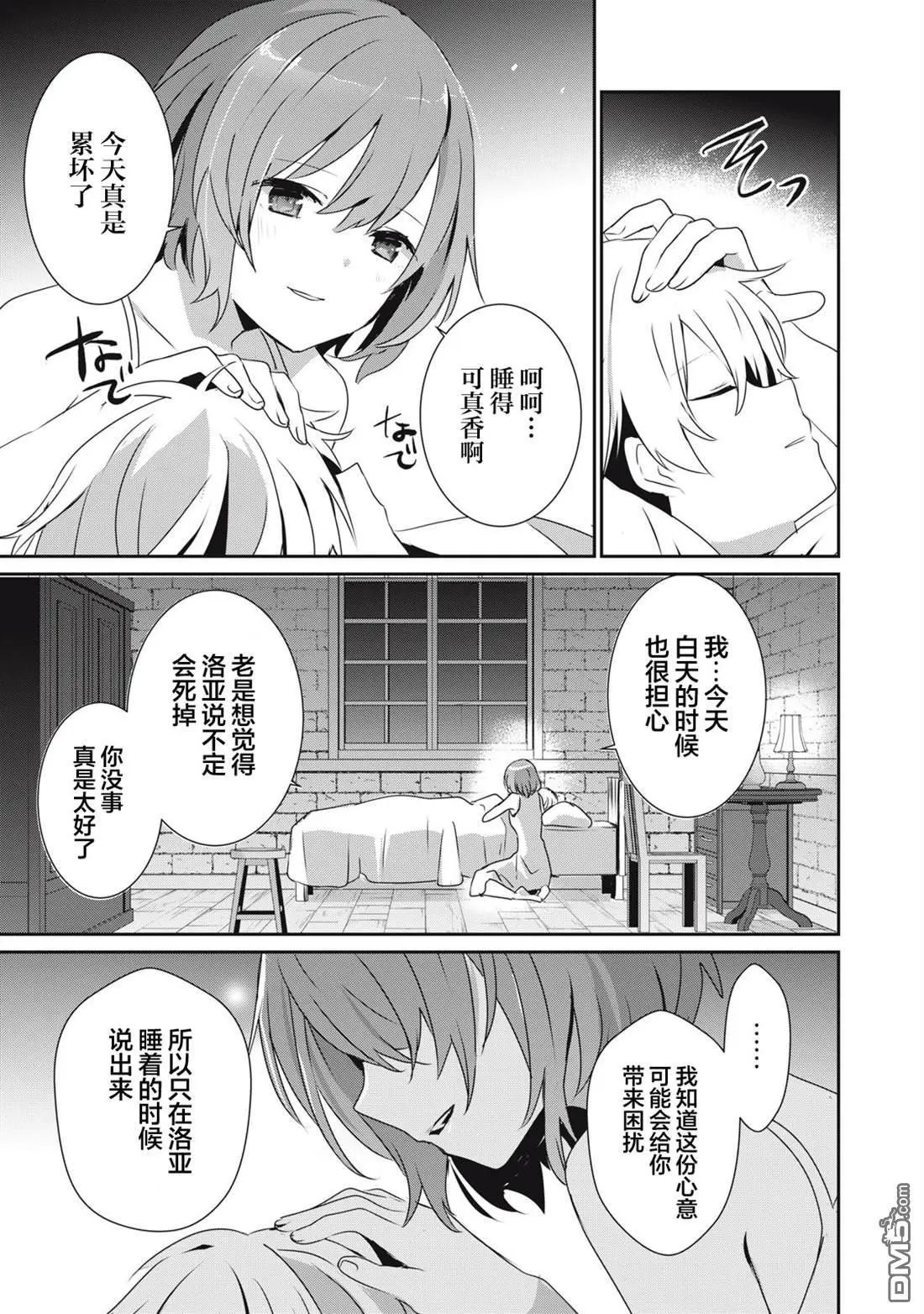 第12.1话