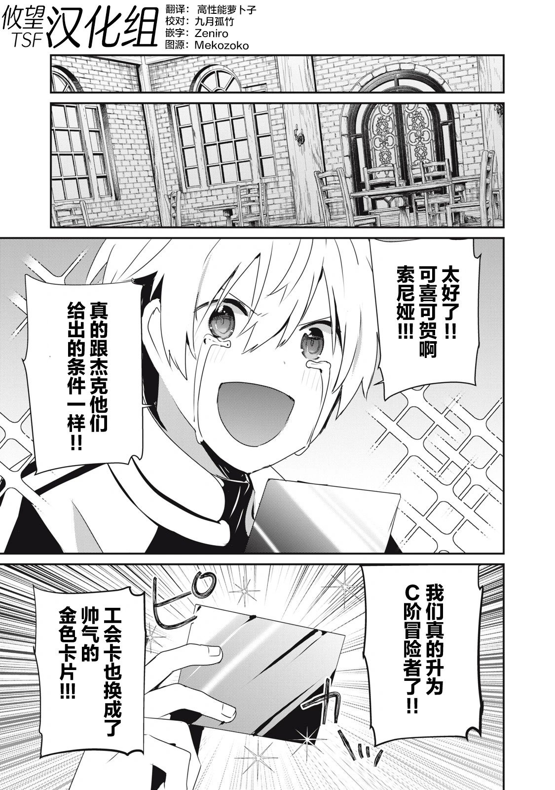 第12.2话