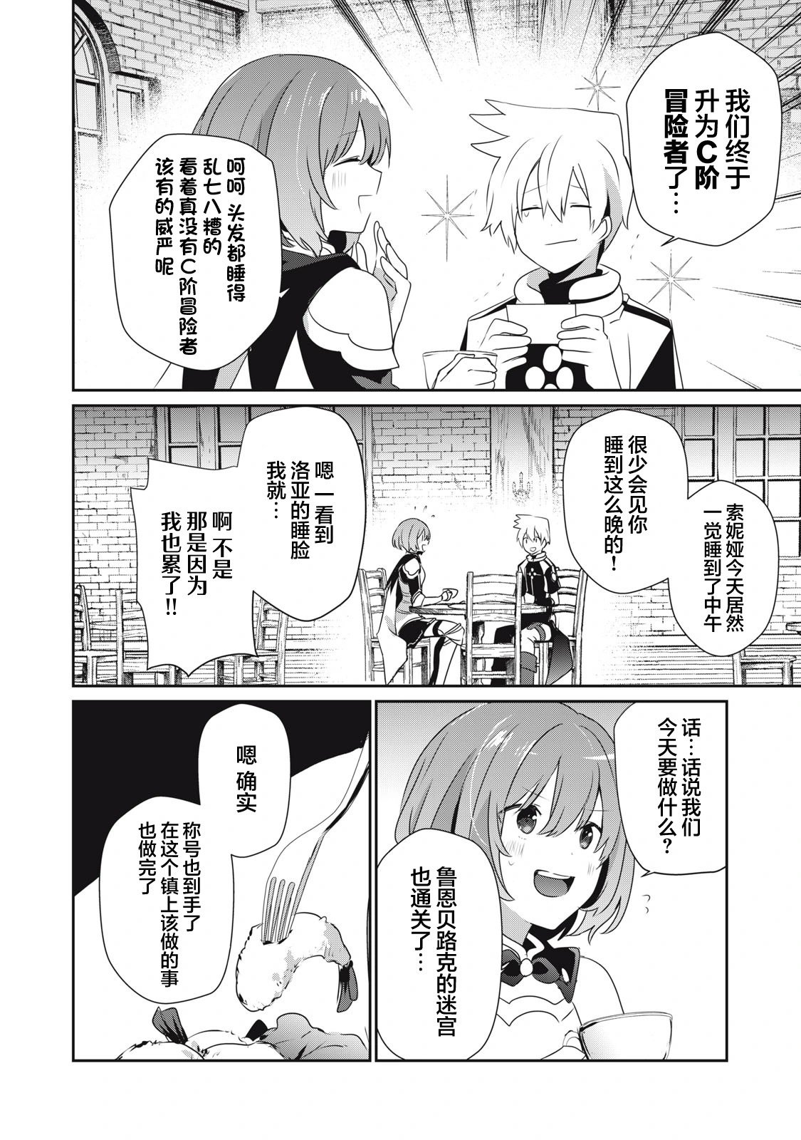 第12.2话
