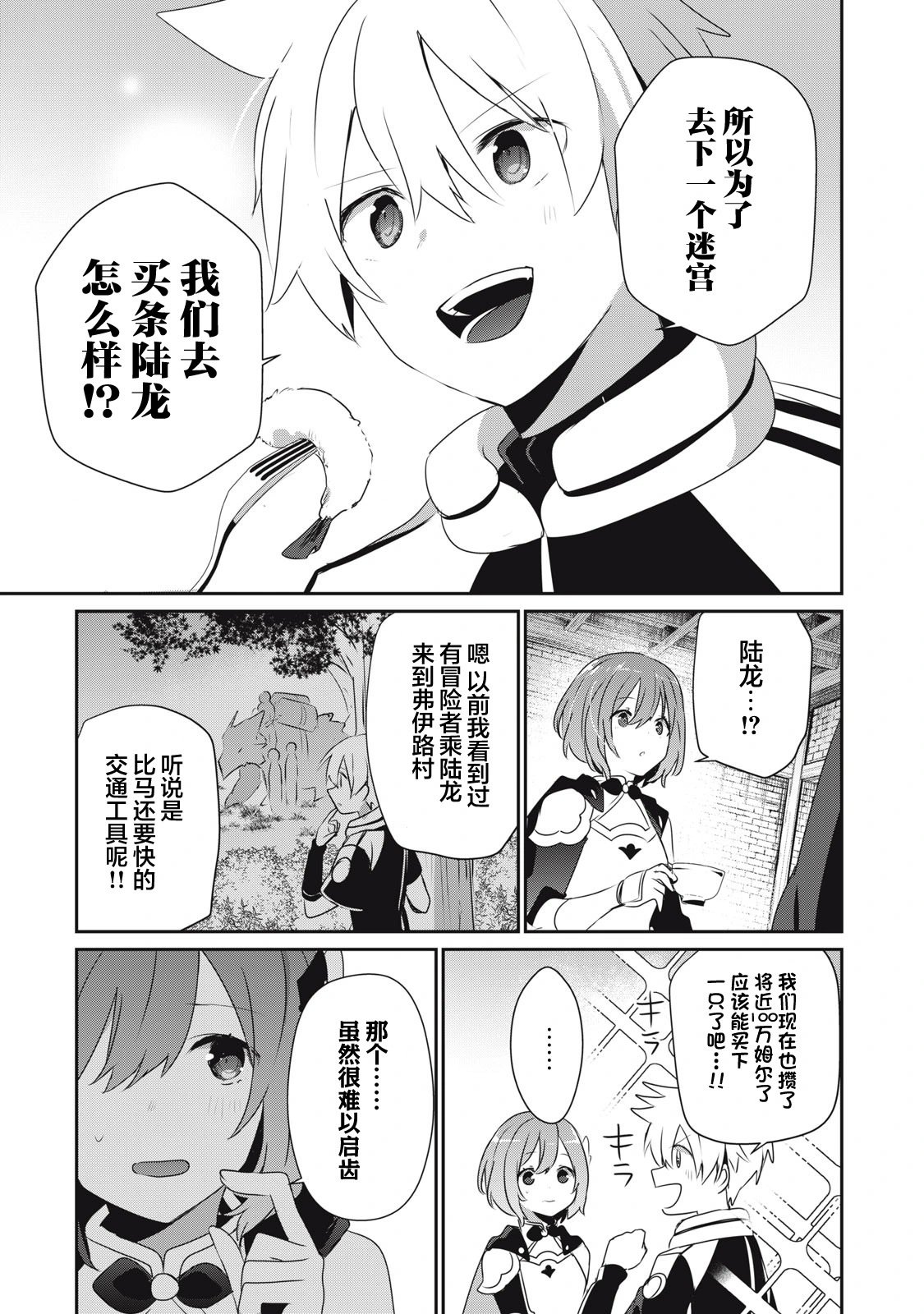 第12.2话