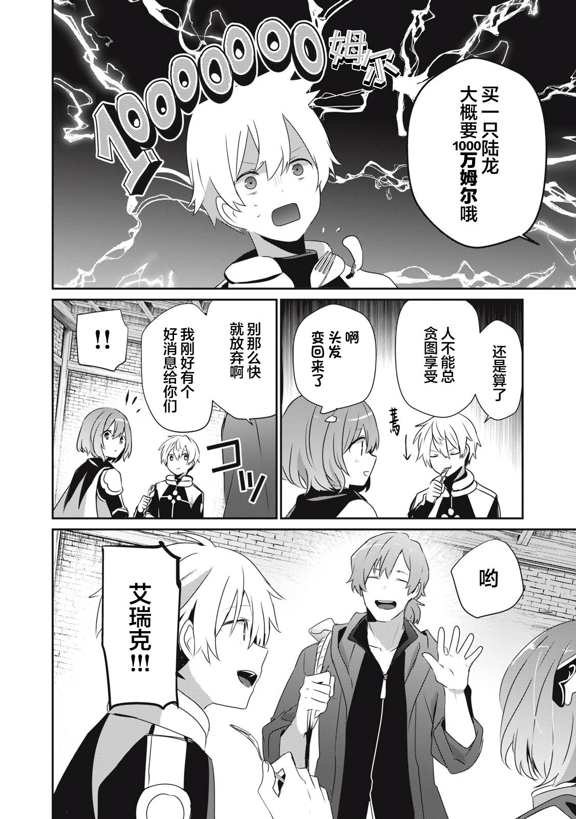 第12.2话