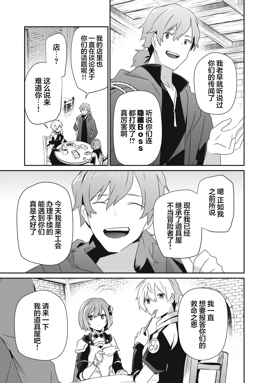 第12.2话