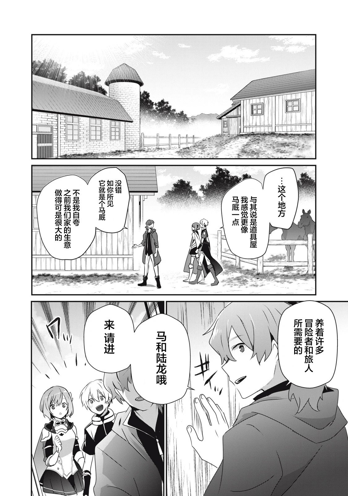 第12.2话