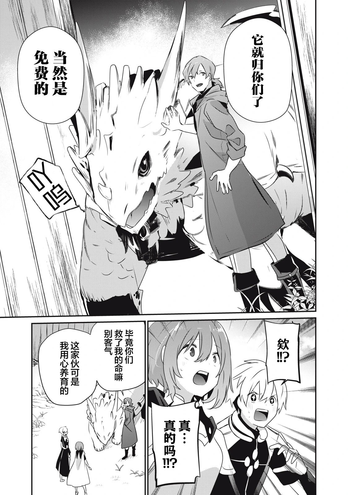 第12.2话