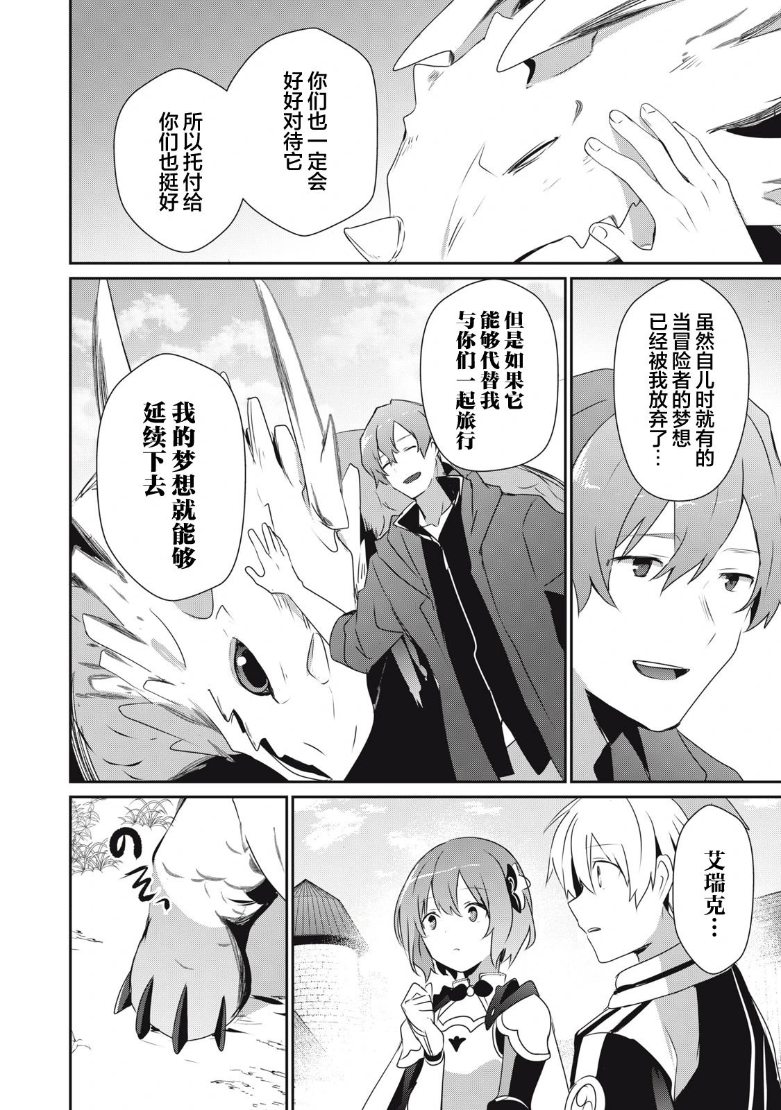 第12.2话
