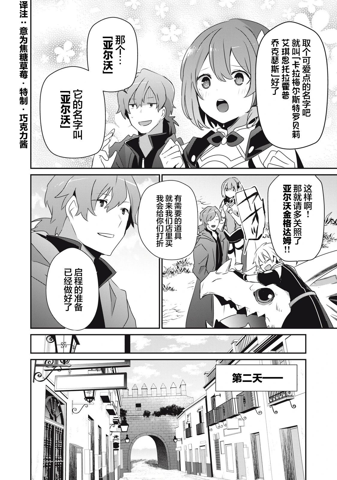 第12.2话