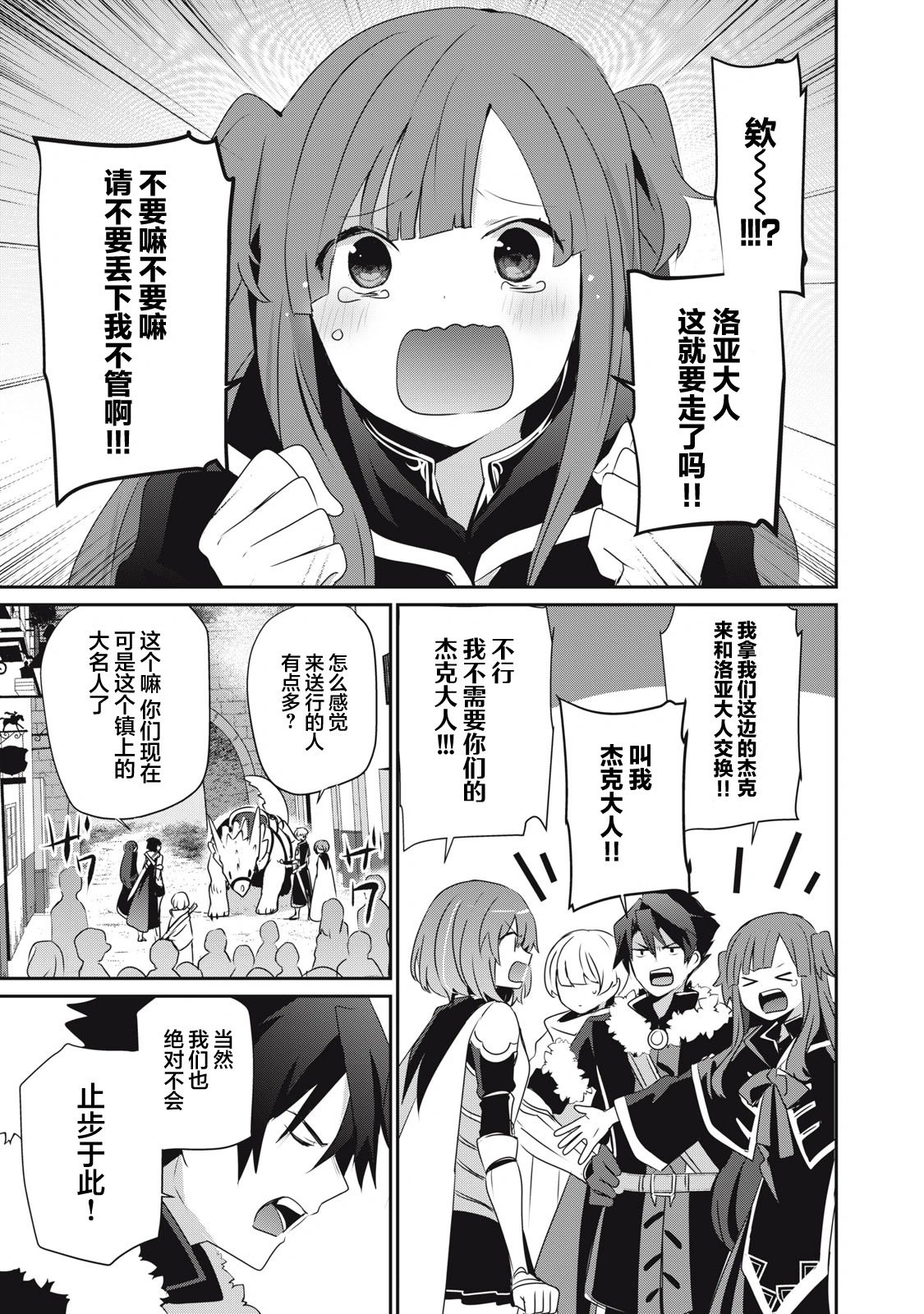 第12.2话