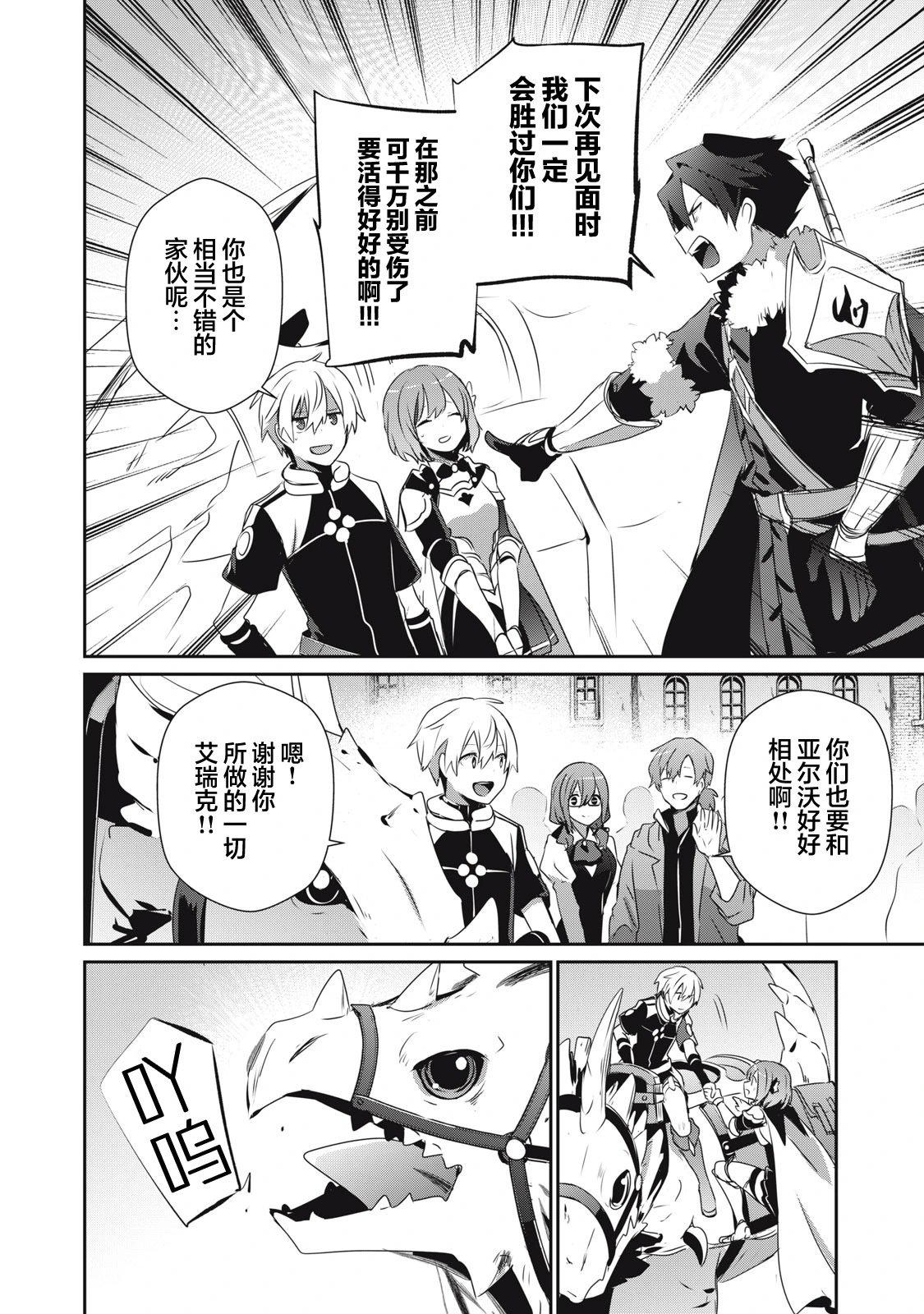 第12.2话