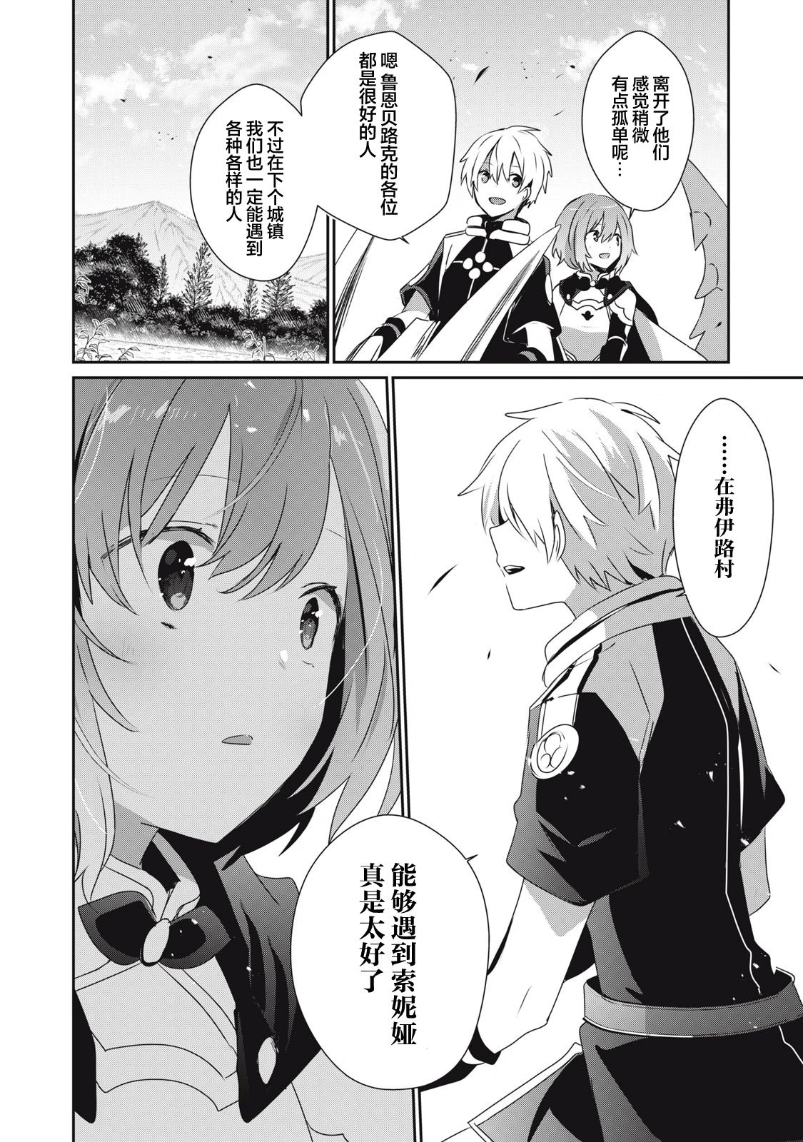 第12.2话
