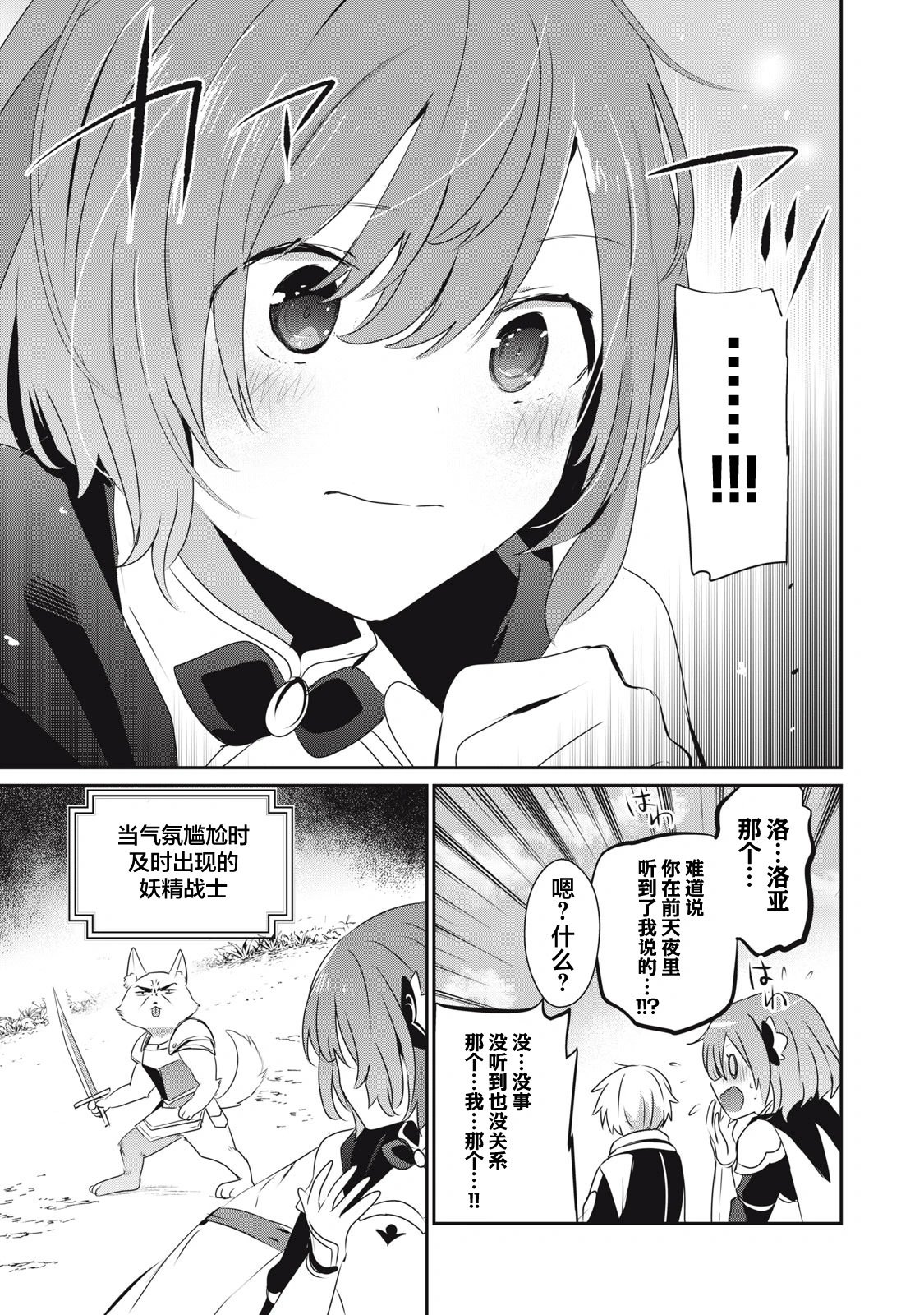 第12.2话