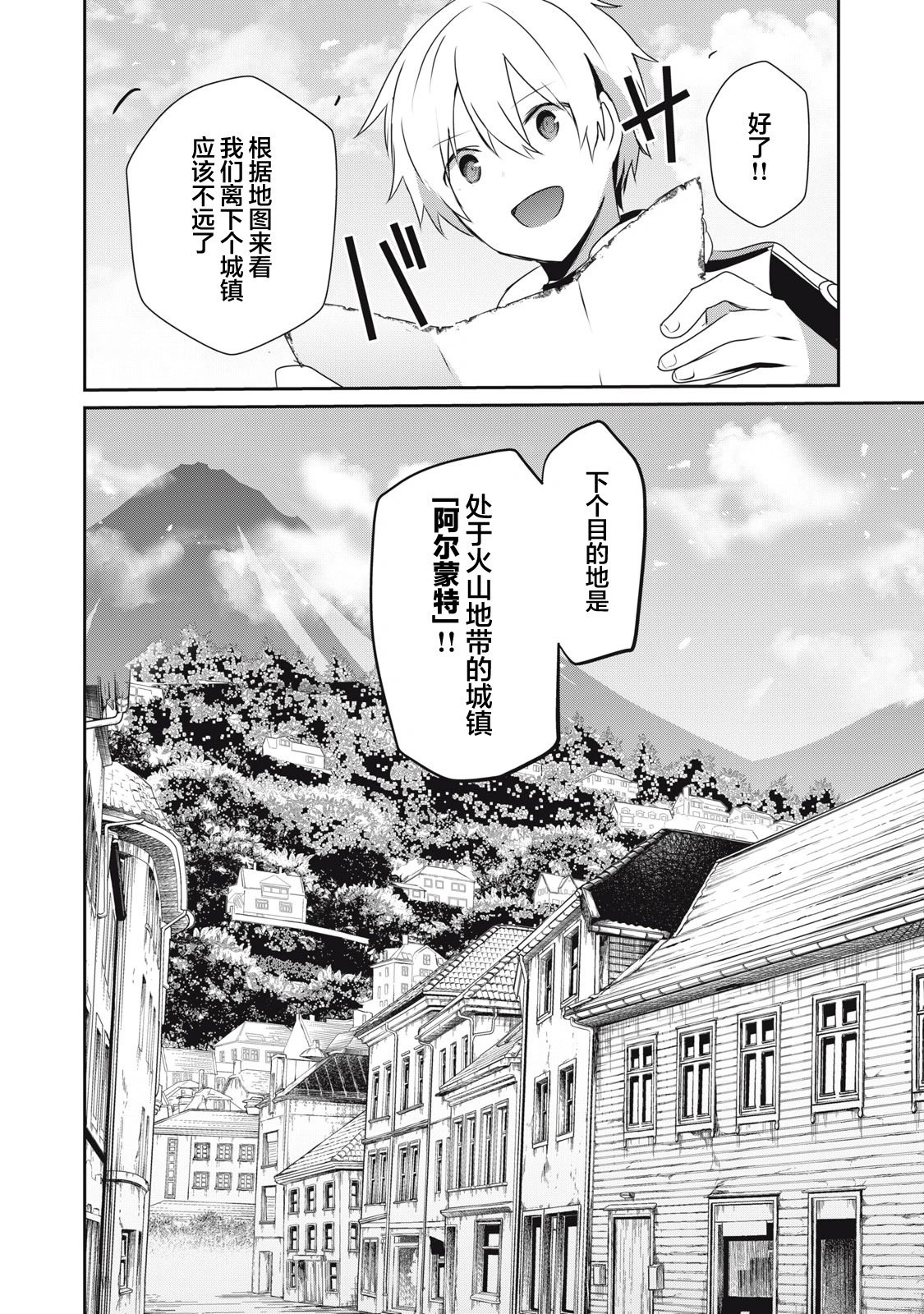 第12.2话