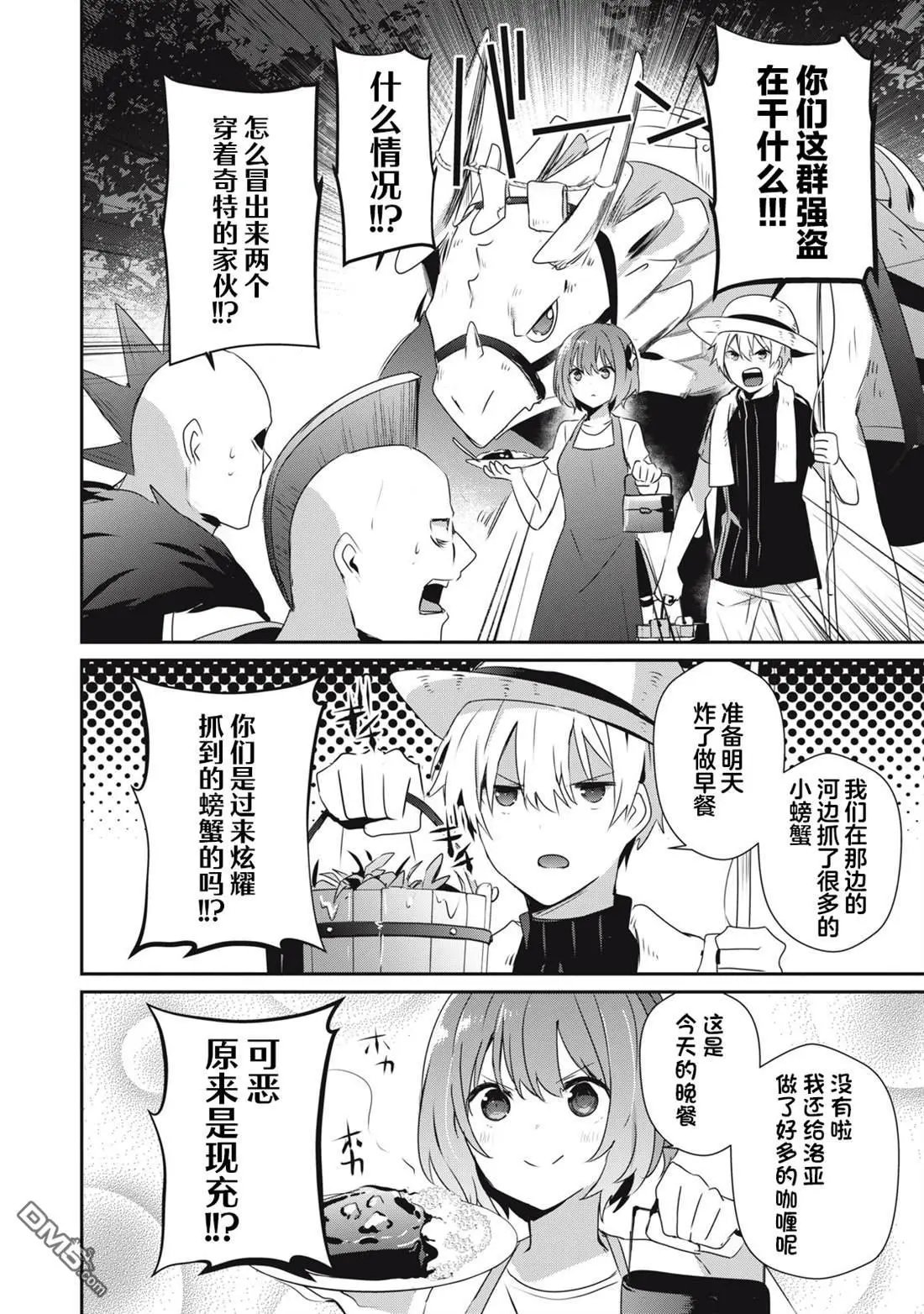第13.1话