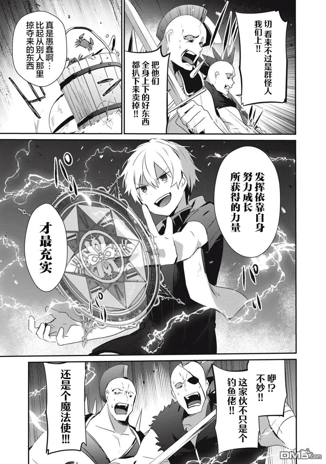 第13.1话