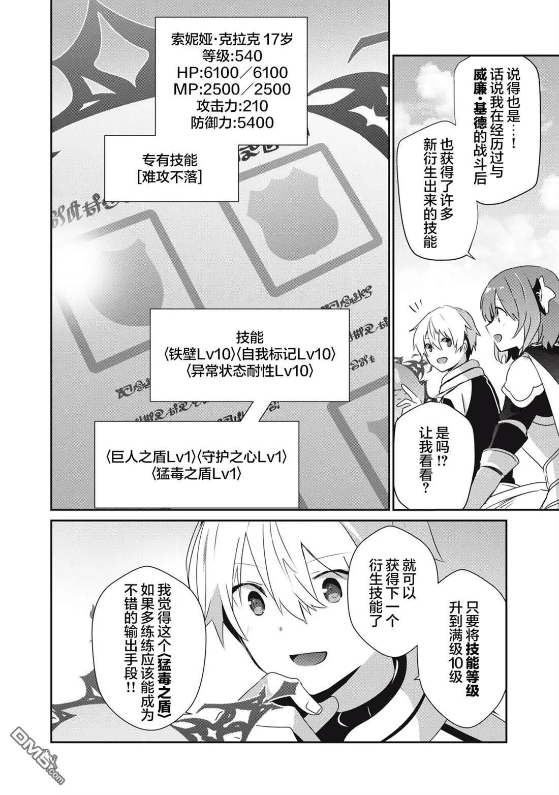 第13.1话