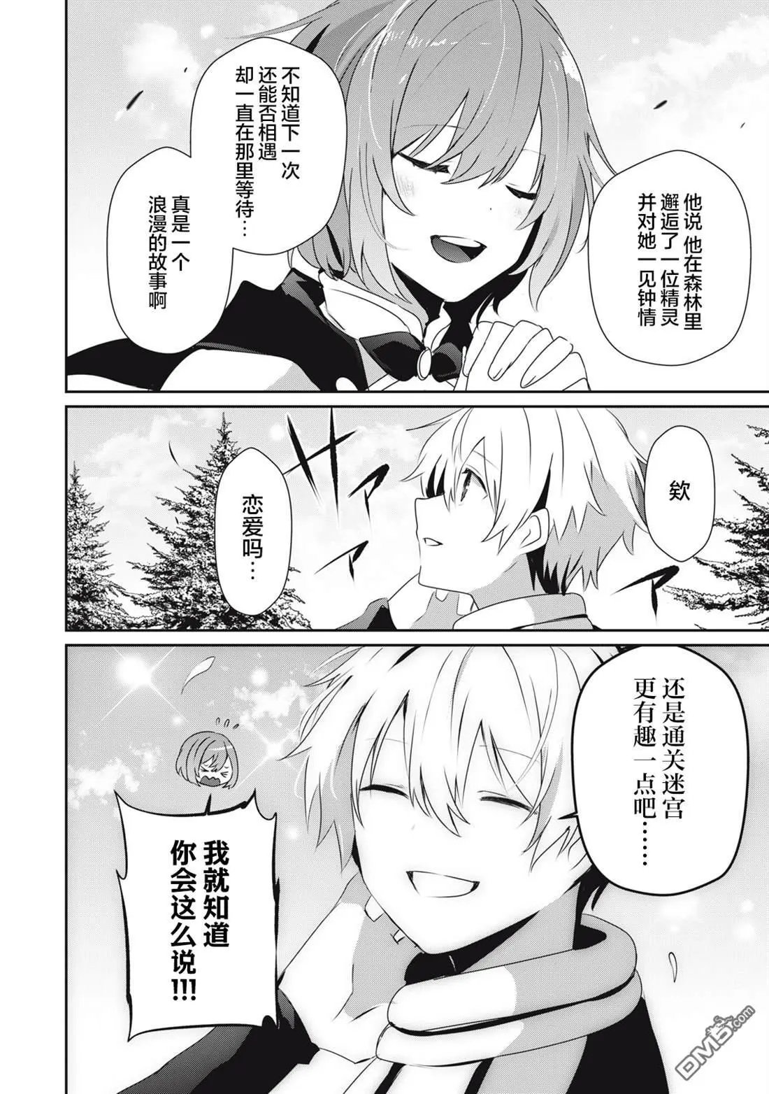 第13.1话