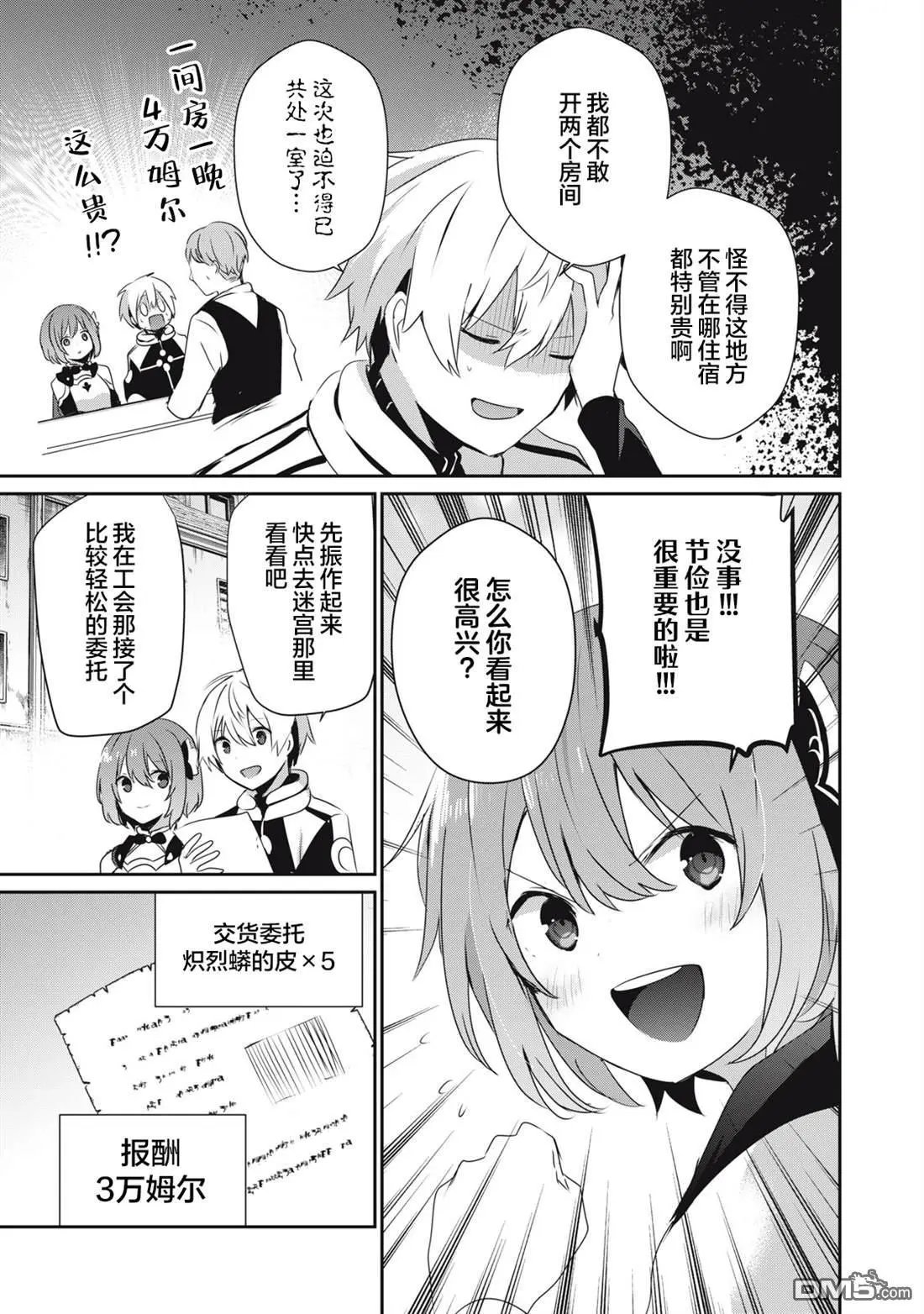 第13.1话