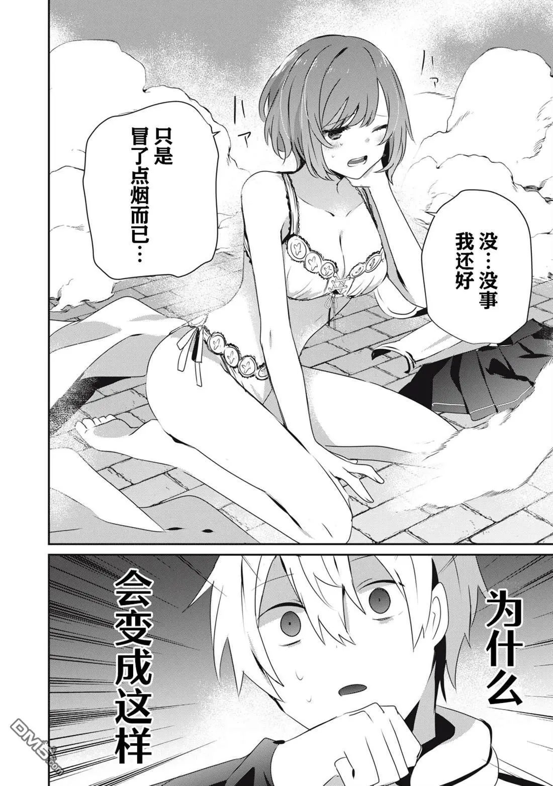 第13.1话