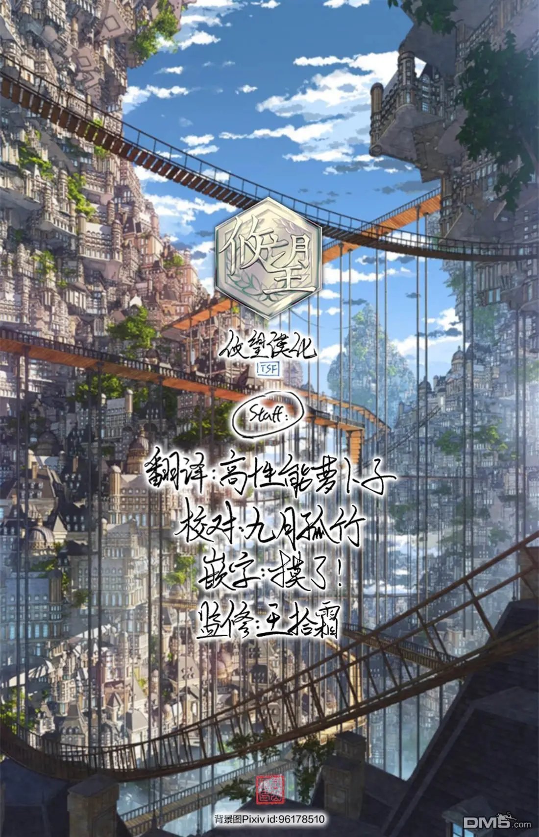 第13.1话