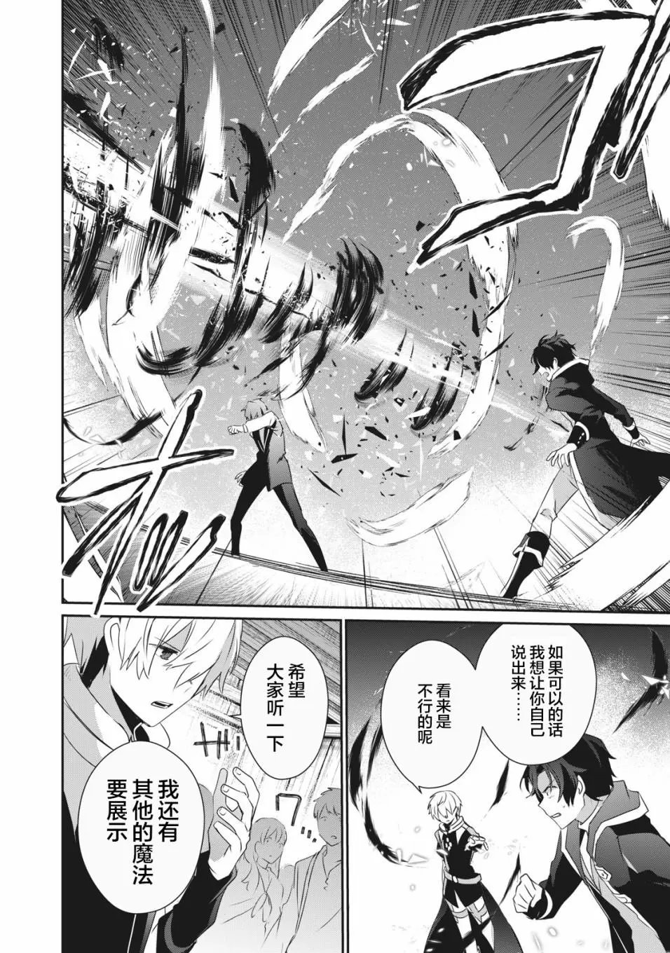 第2.2话