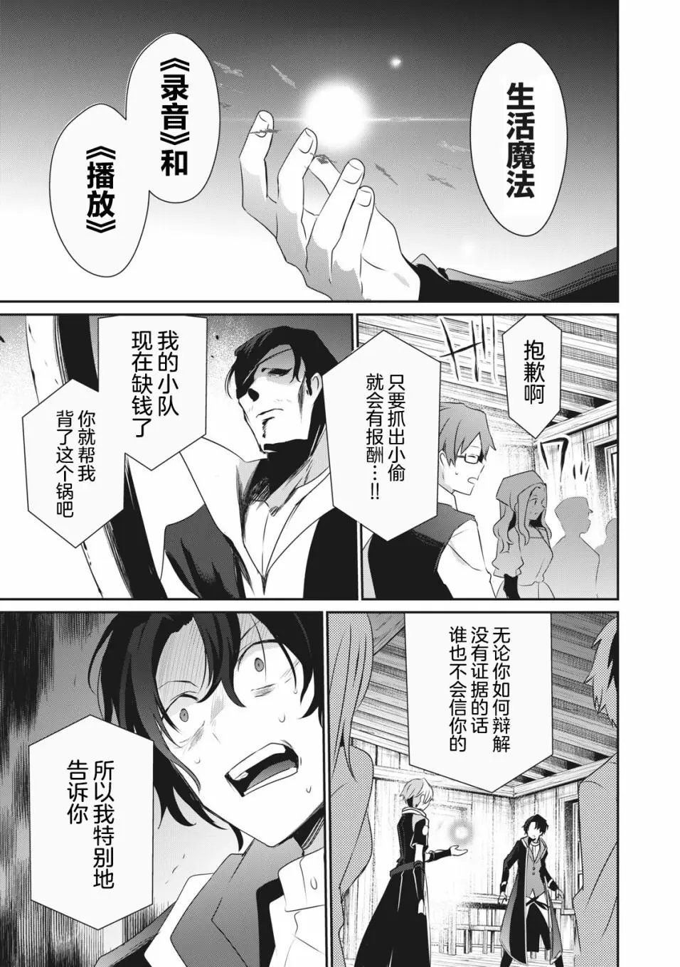 第2.2话