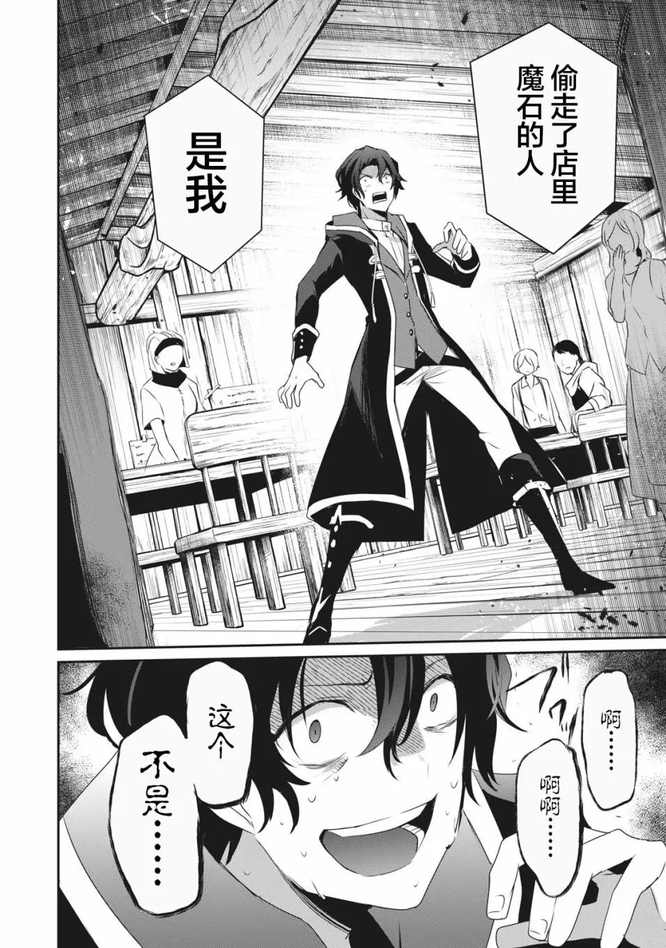 第2.2话