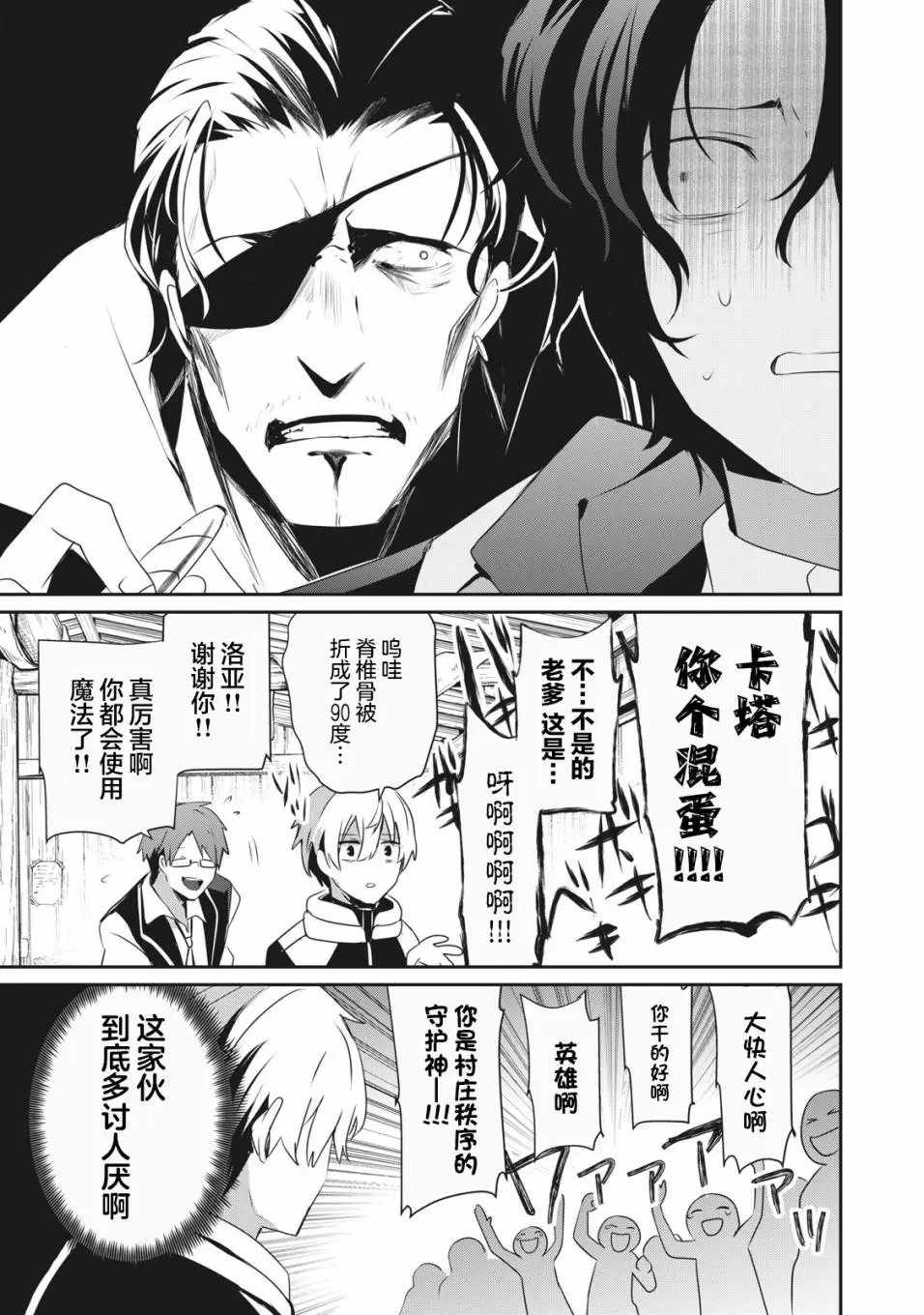 第2.2话