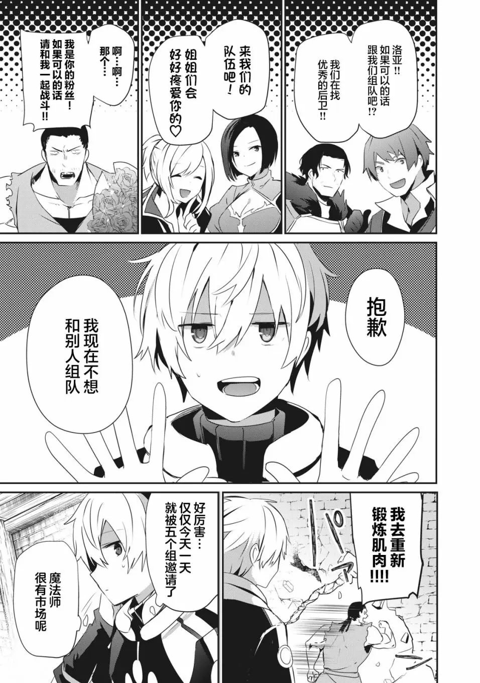 第2.2话
