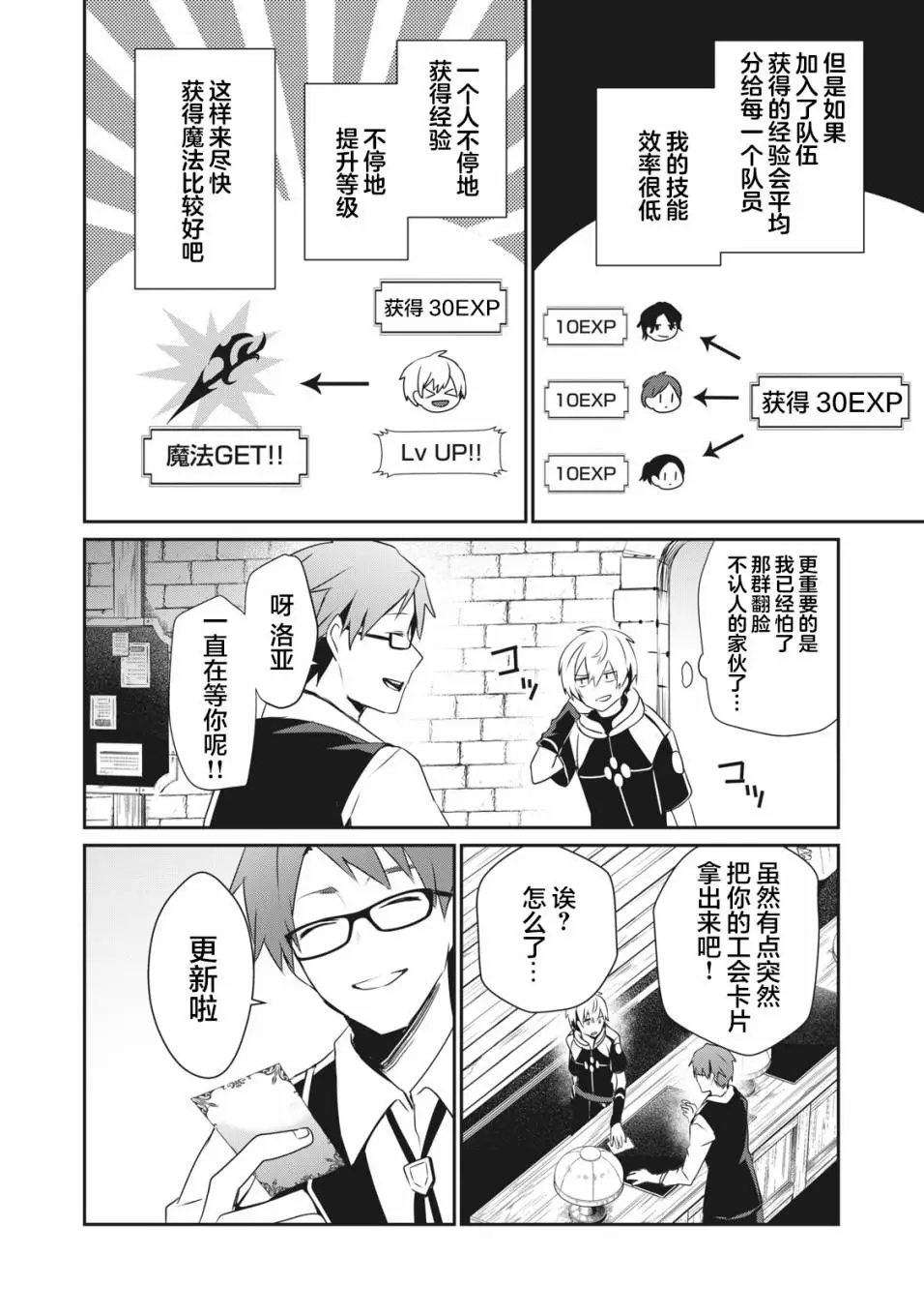 第2.2话