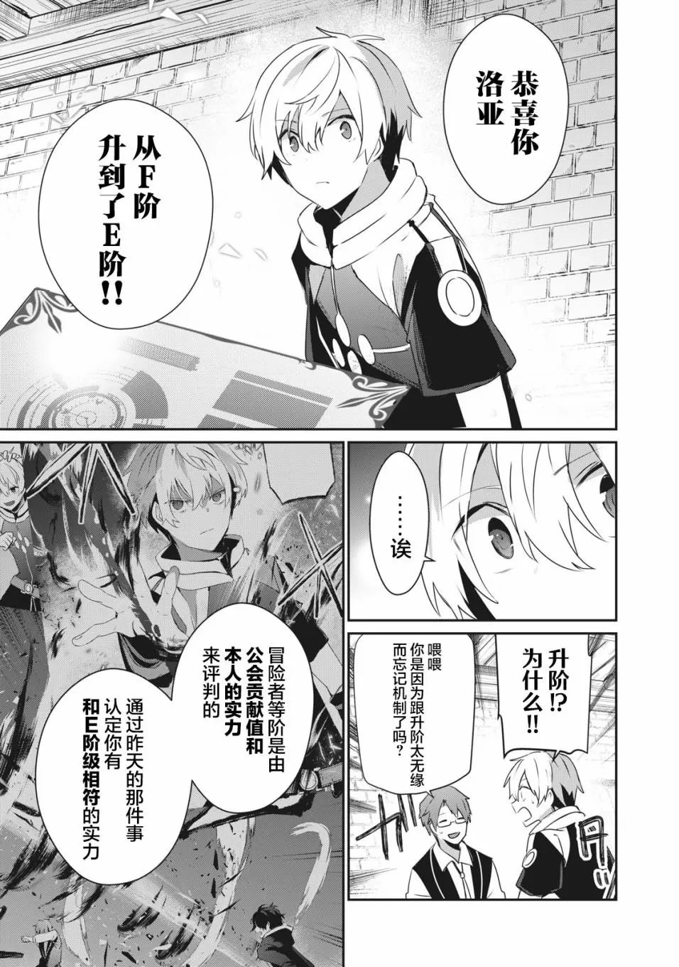 第2.2话