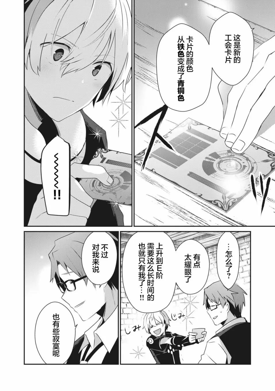 第2.2话