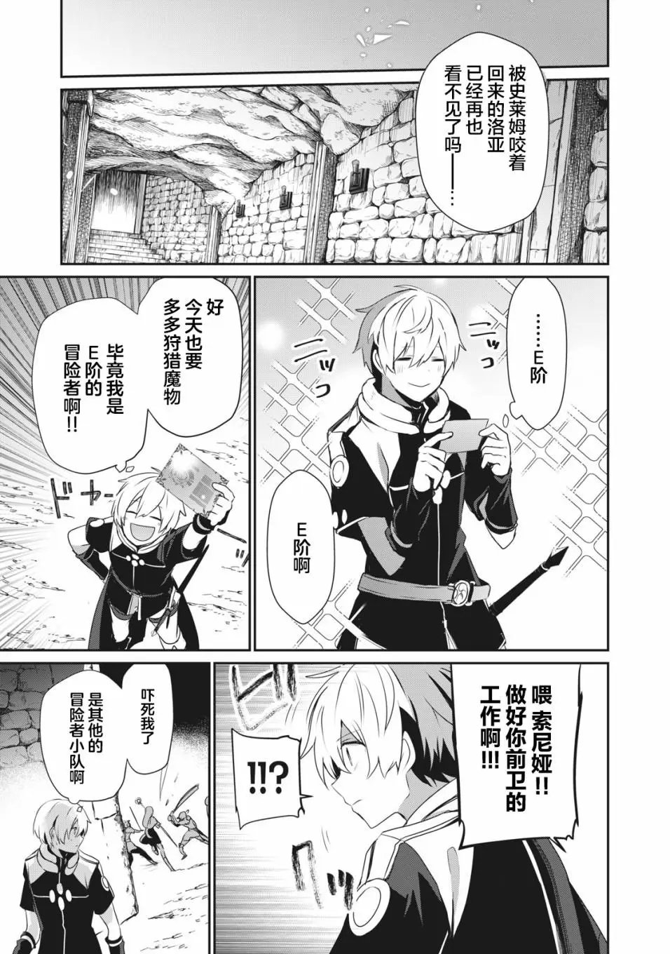 第2.2话