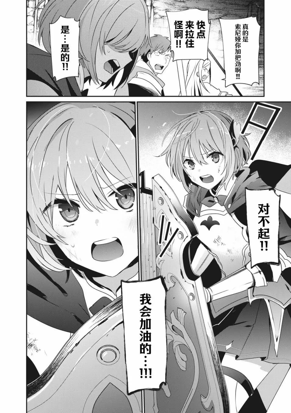 第2.2话