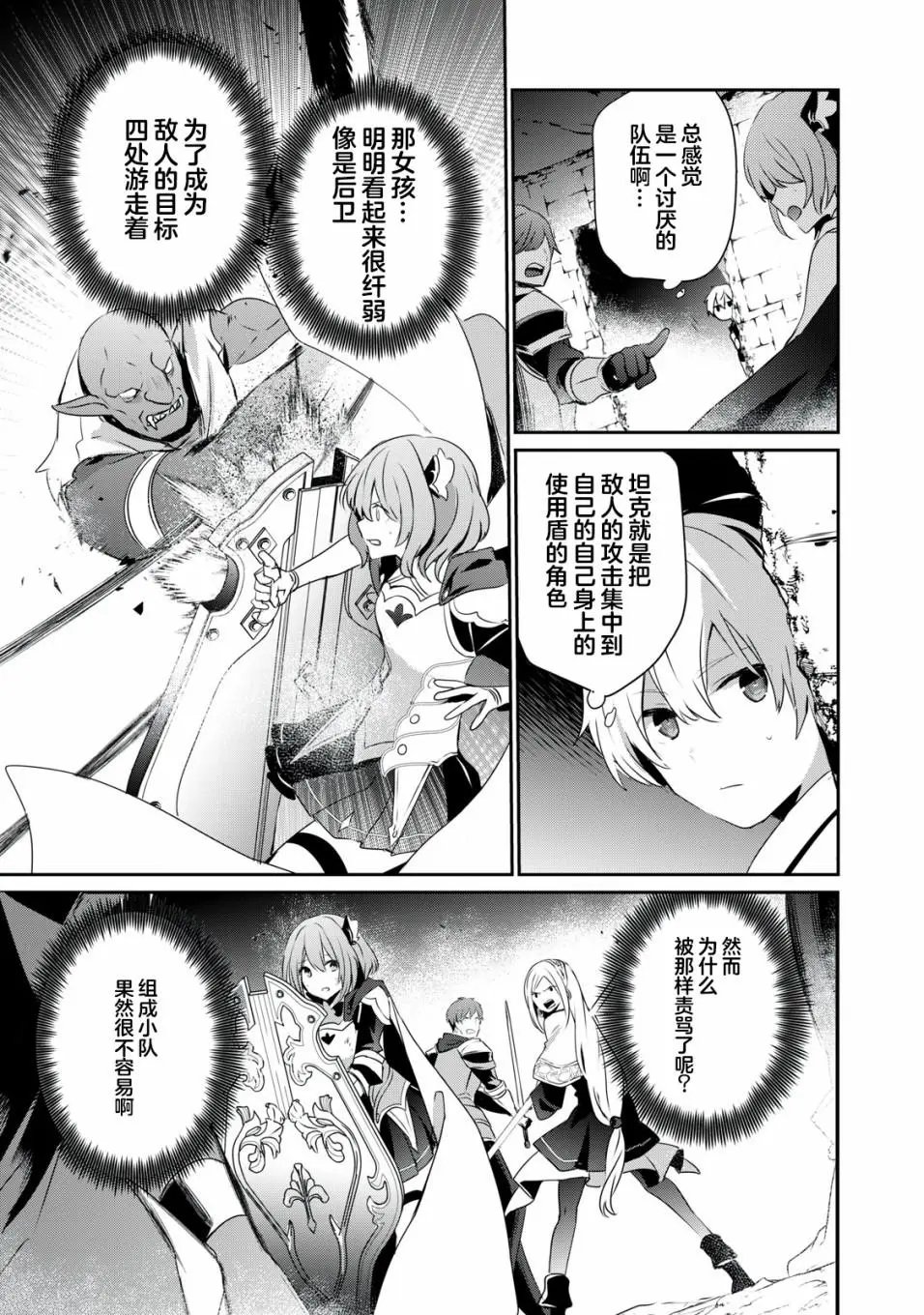 第2.2话