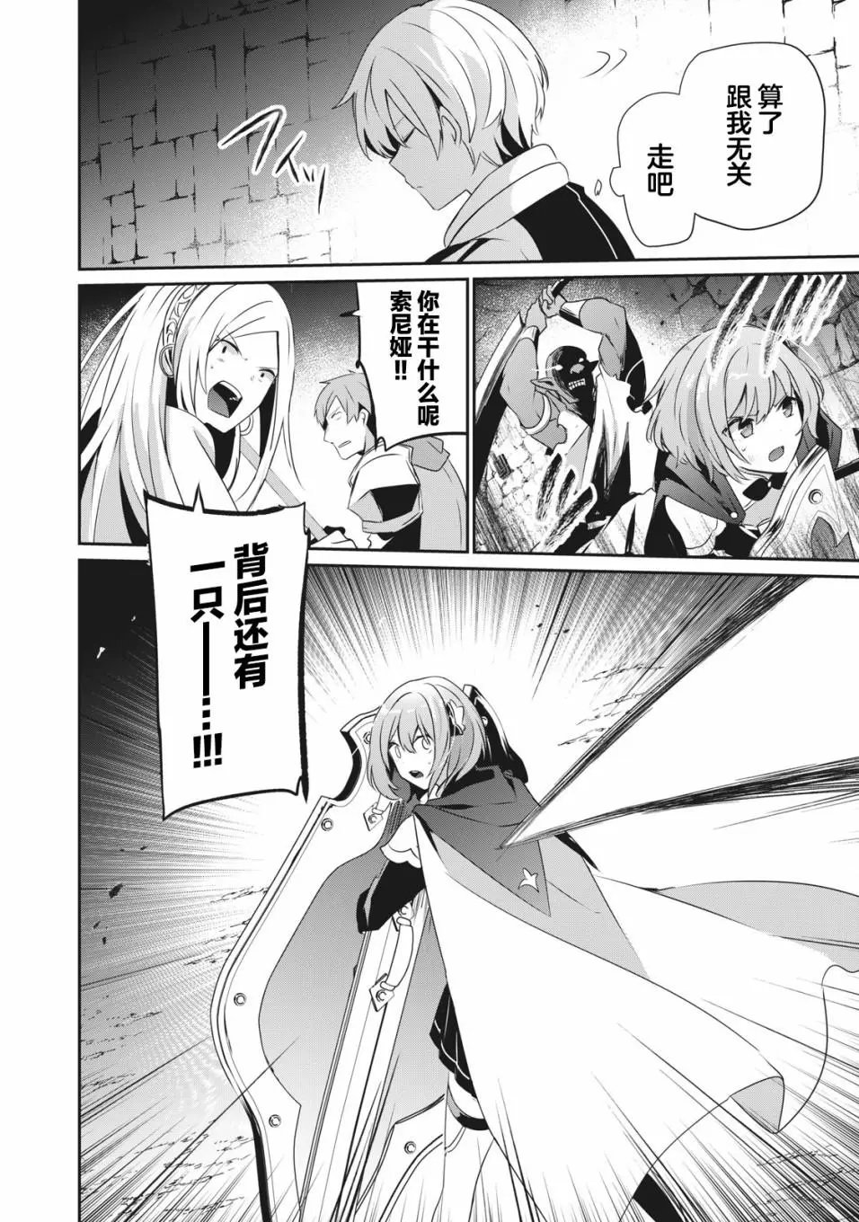第2.2话