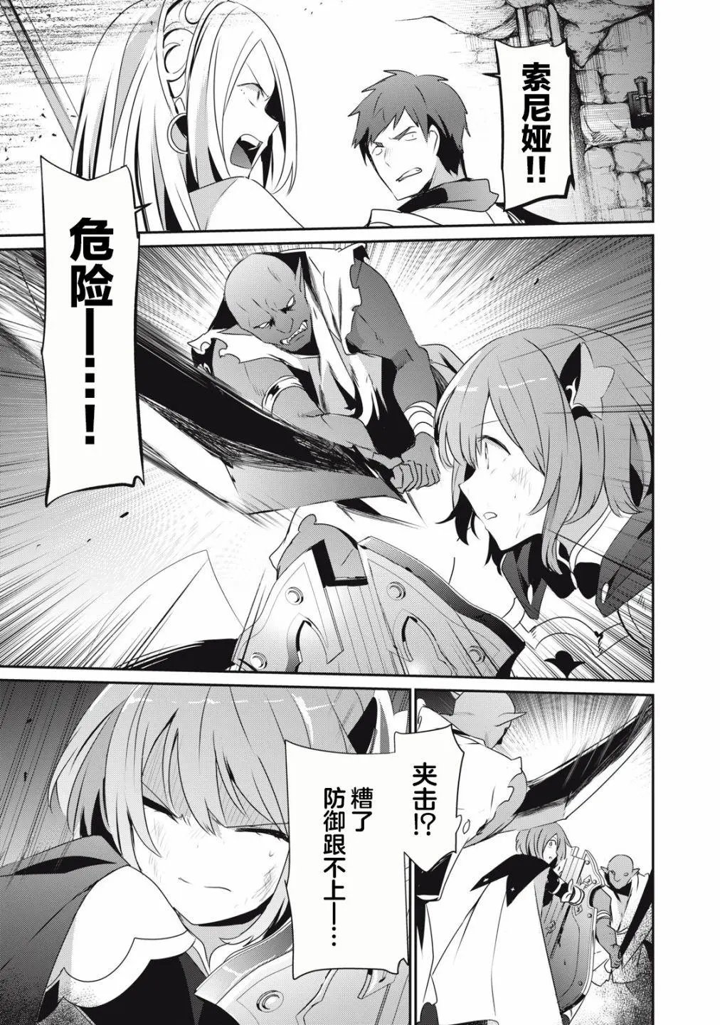 第3.1话
